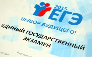 Результаты ЕГЭ школьников Крыма выше средних по России