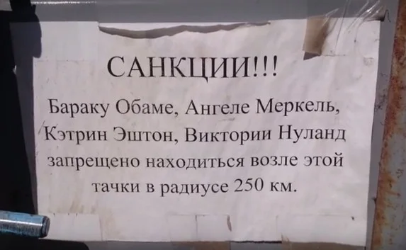 Археологи в Херсонесе «ввели» санкции против Обамы и Меркель
