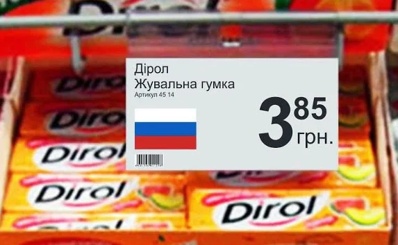 В Украине предпринимателей обяжут маркировать крымские продукты