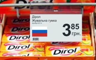 В Украине предпринимателей обяжут маркировать крымские продукты