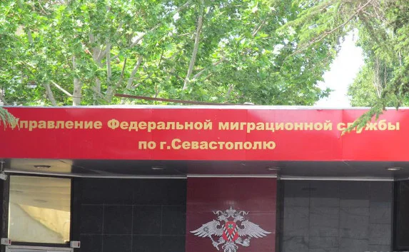 ФМС Крыма и Севастополя объединили в единое управление