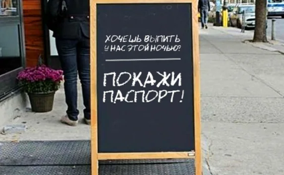 В бары Севастополя после десяти вечера перестали пускать молодёжь