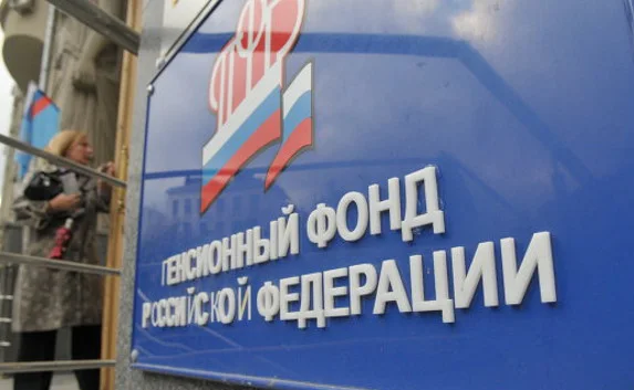 Пенсионный фонд по Ленинскому району переезжает