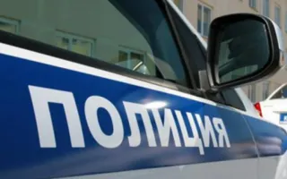 Двух подростков-беглецов вернули домой полицейские Севастополя