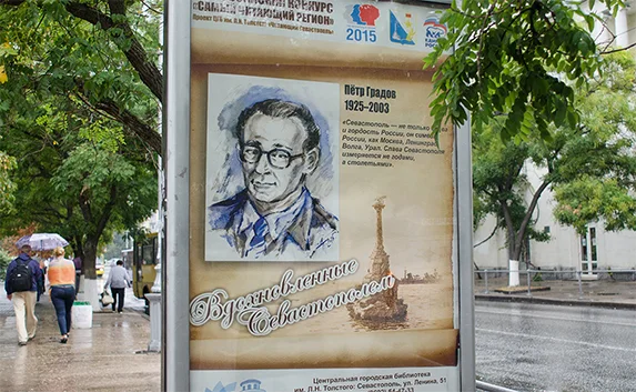 Акция «Вдохновлённые Севастополем» стартовала на улицах