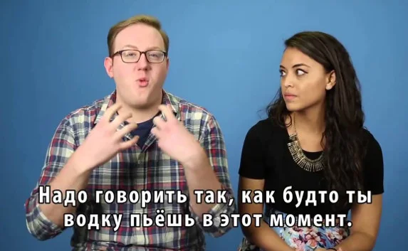 Американцы пытаются произнести фразы из российского кино