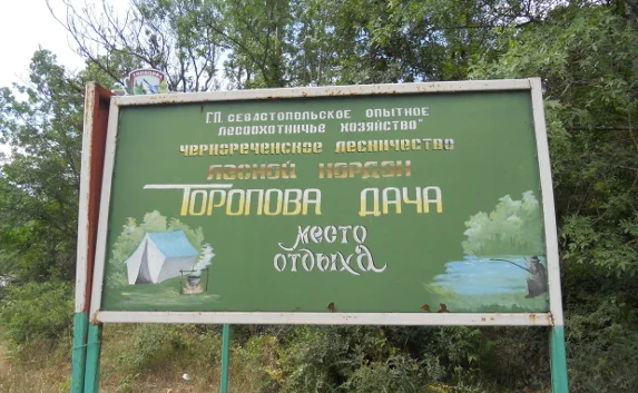 Следком: Экс-глава лесхоза превысил полномочия на «Тороповой даче»