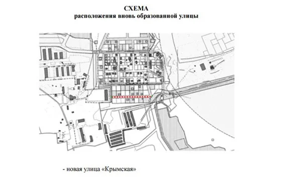 В российском городе в честь Крыма назвали улицу