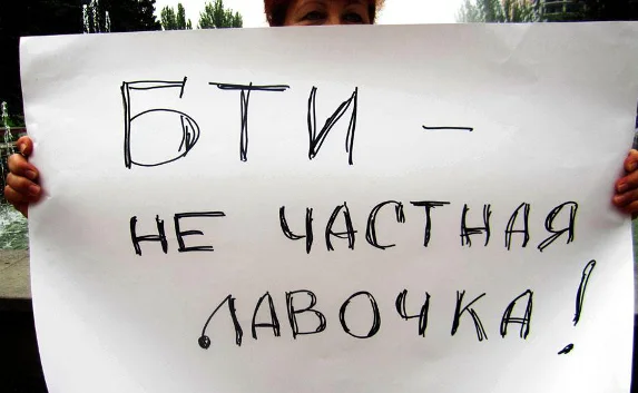 Директора крымского БТИ уволили после проверки