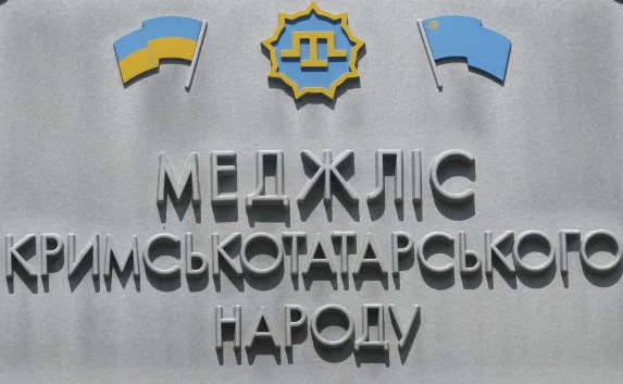 Крымскотатарский меджлис проверят на экстремизм
