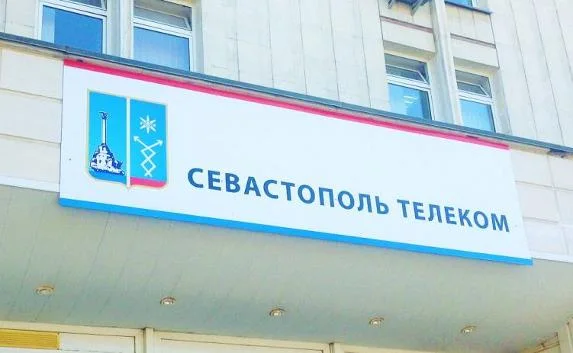 «Севтелеком» оштрафован антимонопольной службой