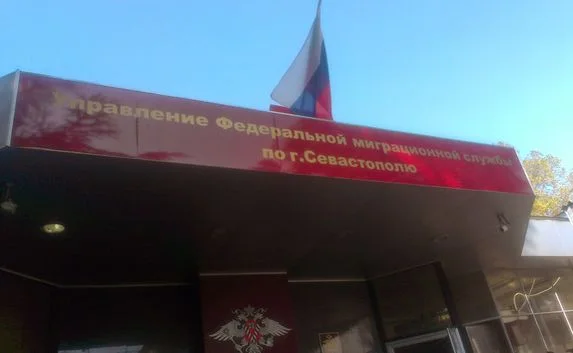 На деревню дедушке: «Горячая линия» УФМС в Севастополе не работает