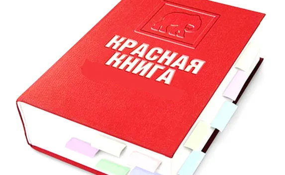 Красную книгу Крыма издадут за миллион рублей