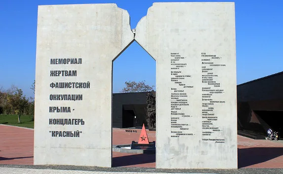 Концлагерь «Красный» в Крыму — земля скорби