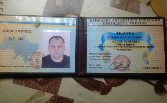 Сотрудник Порошенко с паспортом РФ вёз в Крым сто килограммов сосисок