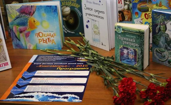 Фестиваль детской книги «Книгоморье» в Севастополе