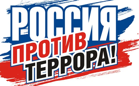 Как россиянам действовать при теракте — инструкции от ФСБ