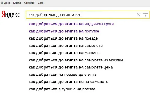 «Яндекс» предлагает добраться в Египет... на надувном круге