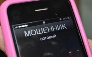 Как соцсети помогают мошенникам «разводить» севастопольцев