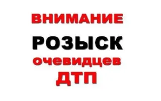 Парня сбили на переходе в Севастополе: розыск водителя