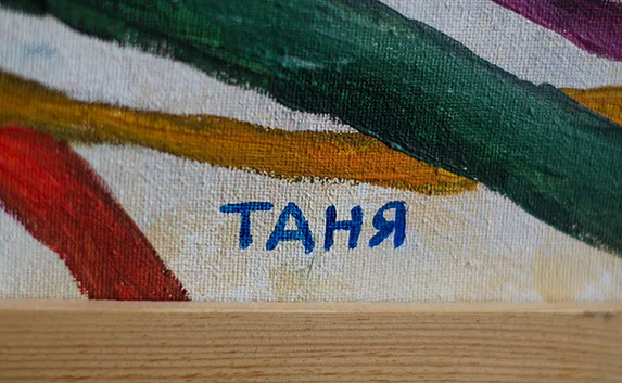 Открылась выставка памяти Татьяны Никольской