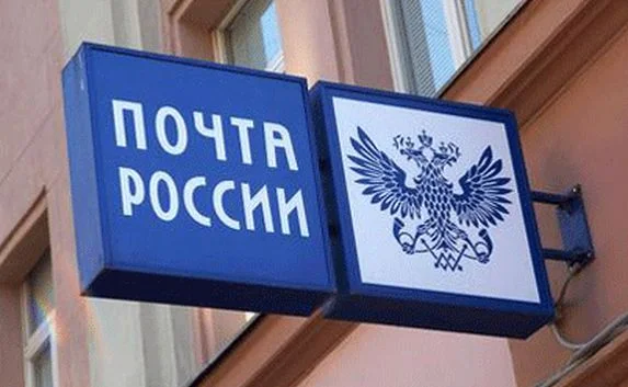 Почтовые отделения Севастополя: графики работы