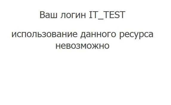 Интернет 3G от «Интертелекома» 1 декабря не работает