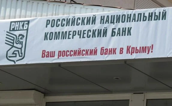 Банки и банкоматы Севастополя в режиме ЧС. Графики работы