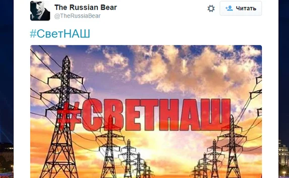 И «КрымНаш», и «СветНаш»: новый хэштег на пике популярности