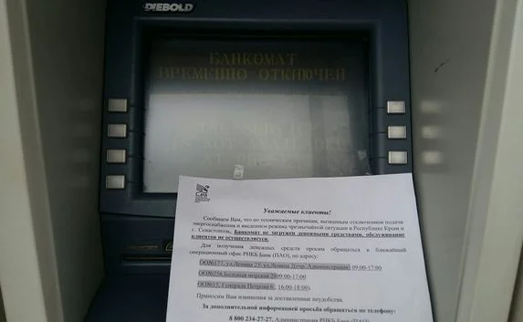Снять деньги в банкомате, или Городской квест Севастополя