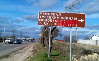 Вандалы осквернили указатель к Мемориалу турецким воинам