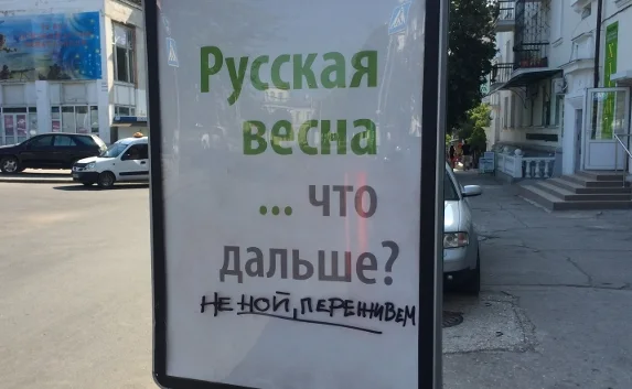 Аксёнов: Крым не получил ни копейки по федеральной программе
