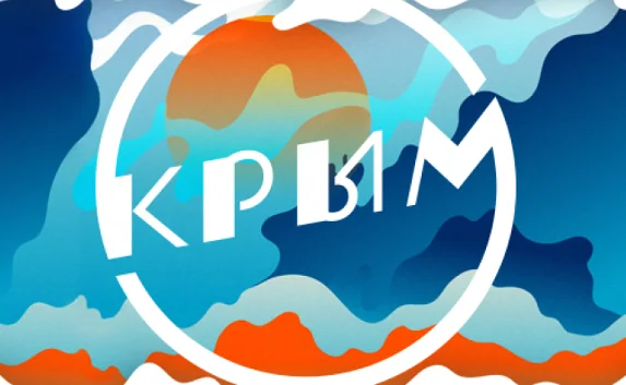 Новый туристический логотип Крыма представят в 2016 году
