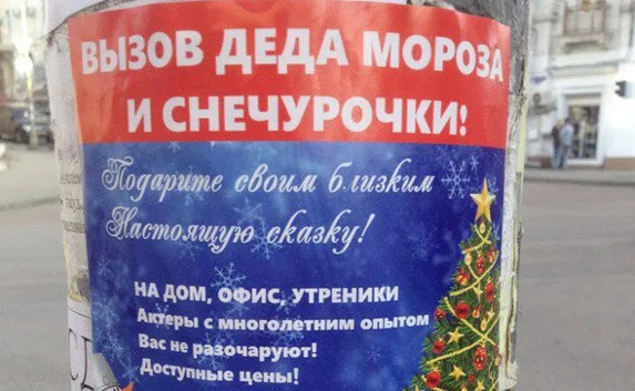 Снечурочку вызывали?