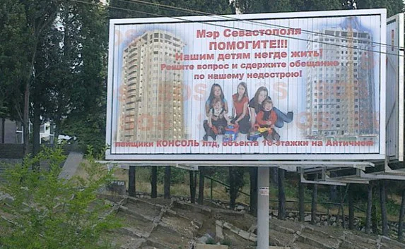 «Консоль» обещает решить проблемы 16-этажки на Античном за две недели