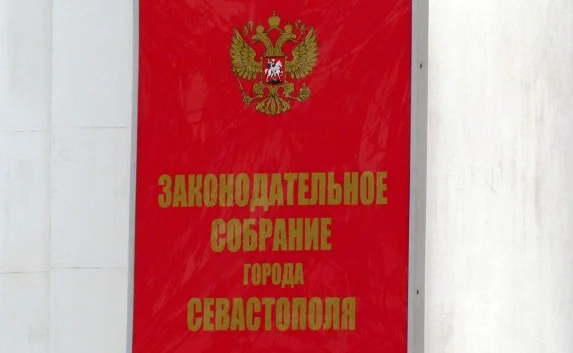 Заксобрание требует отставки Правительства Севастополя