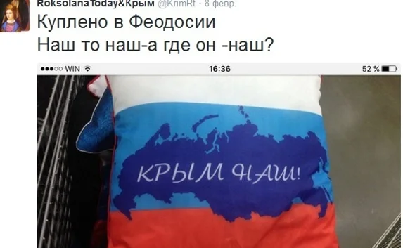 В Феодосии продают подушки с надписью «КрымНаш», но без Крыма