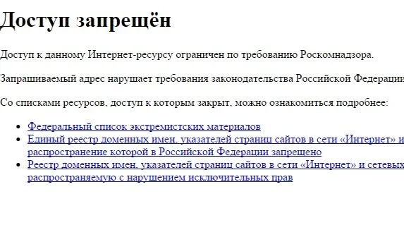 Торрент «Бигфангруп» заблокирован Роскомнадзором