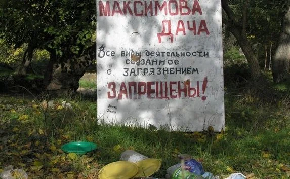 Въезд на Максимову дачу хотят перекрыть