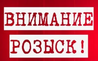 Внимание, розыск! Пропал 79-летний Леонид Сычёв