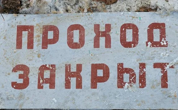 Госкомлес Крыма хочет закрыть леса от рядовых граждан