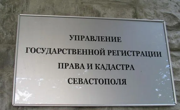 «Севреестр» испытывает недостаток квалифицированных кадров