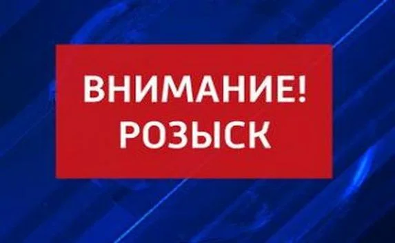 Внимание, розыск! Пропал девятилетний мальчик 