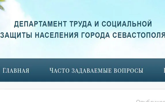 Глава департамента соцзащиты попросил власти «полайкать» его сайт 