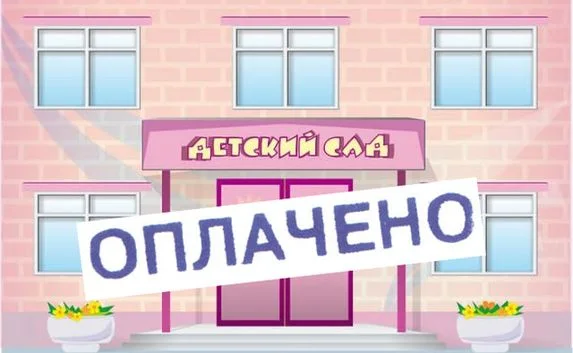 Родители Севастополя «восстают» против повышения платы за детсад