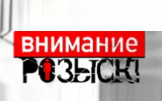 Внимание, розыск! Пропала 15-летняя школьница 