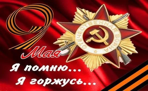 C Днём Победы, Севастополь!