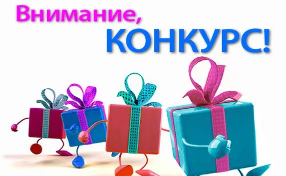 Конкурс ко Дню города «Я люблю тебя, Севастополь» 