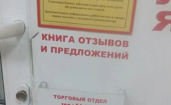 Хамство процветает, или как общаются с покупателями в аптеке на «Техничке»