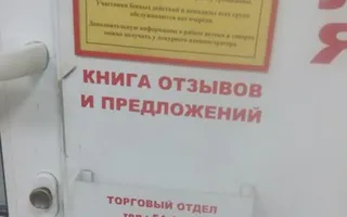 Хамство процветает, или как общаются с покупателями в аптеке на «Техничке»